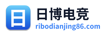 日博电竞